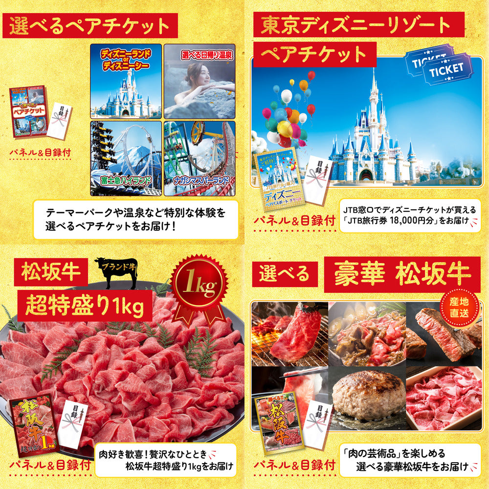 選べる最新ゲーム機 30点セット