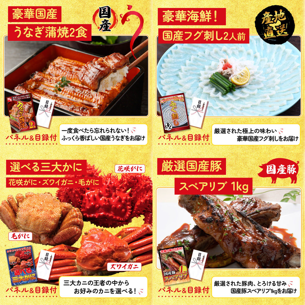 全国共通クルーズペアチケット ランチクルーズゴールド 9点セット(KY-82)