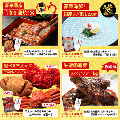 全国共通クルーズペアチケット ランチクルーズゴールド 9点セット(KY-82)