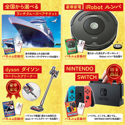 選べる最新ゲーム機が目玉の30点セット (KY-671h4)