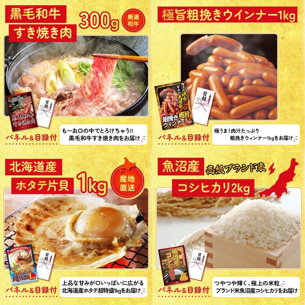 神戸牛切り落とし(部位指定なし) 300g8点セット