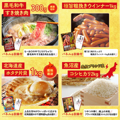 神戸牛切り落とし(部位指定なし) 300g8点セット