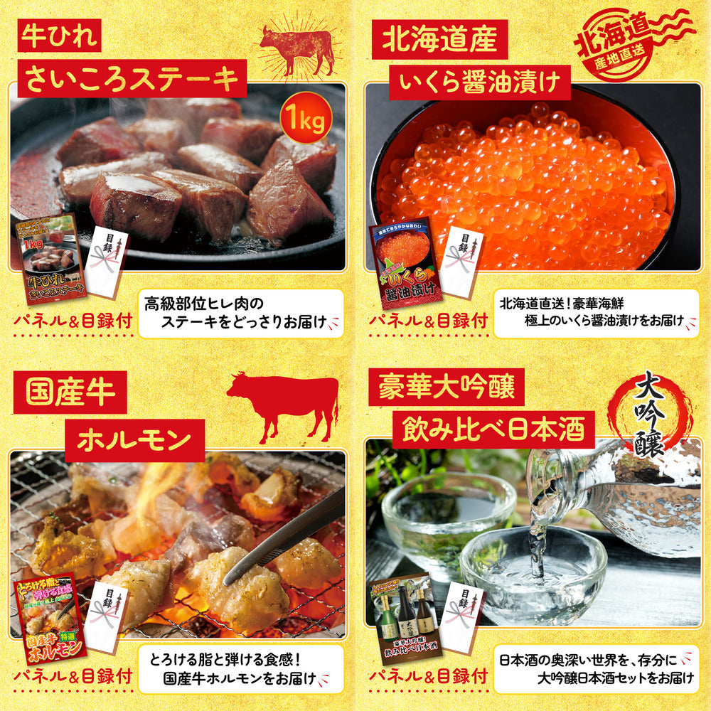 選べる有名温泉旅館ペア宿泊券5点セット