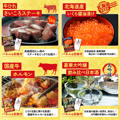 選べる有名温泉旅館ペア宿泊券5点セット