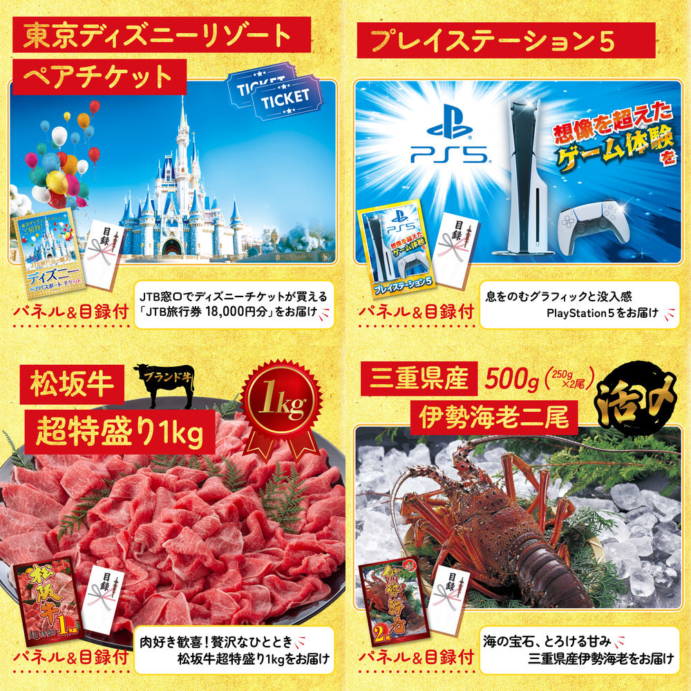 プレイステーション5 25点セット(KY-669)