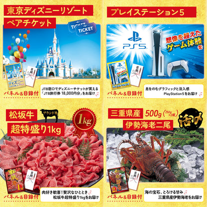 プレイステーション5 25点セット(KY-669)