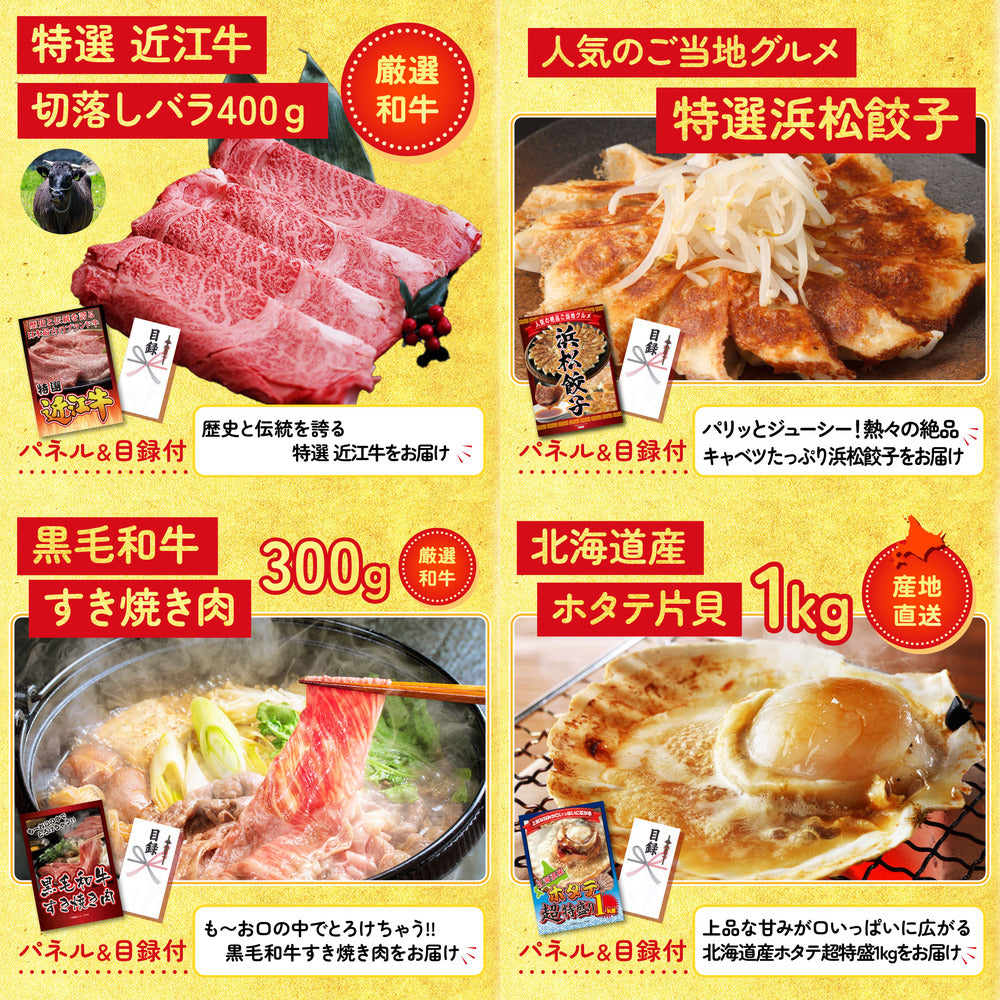 黒毛和牛ブリスケ 400g9点セット