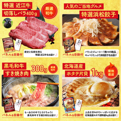 黒毛和牛ブリスケ 400g9点セット