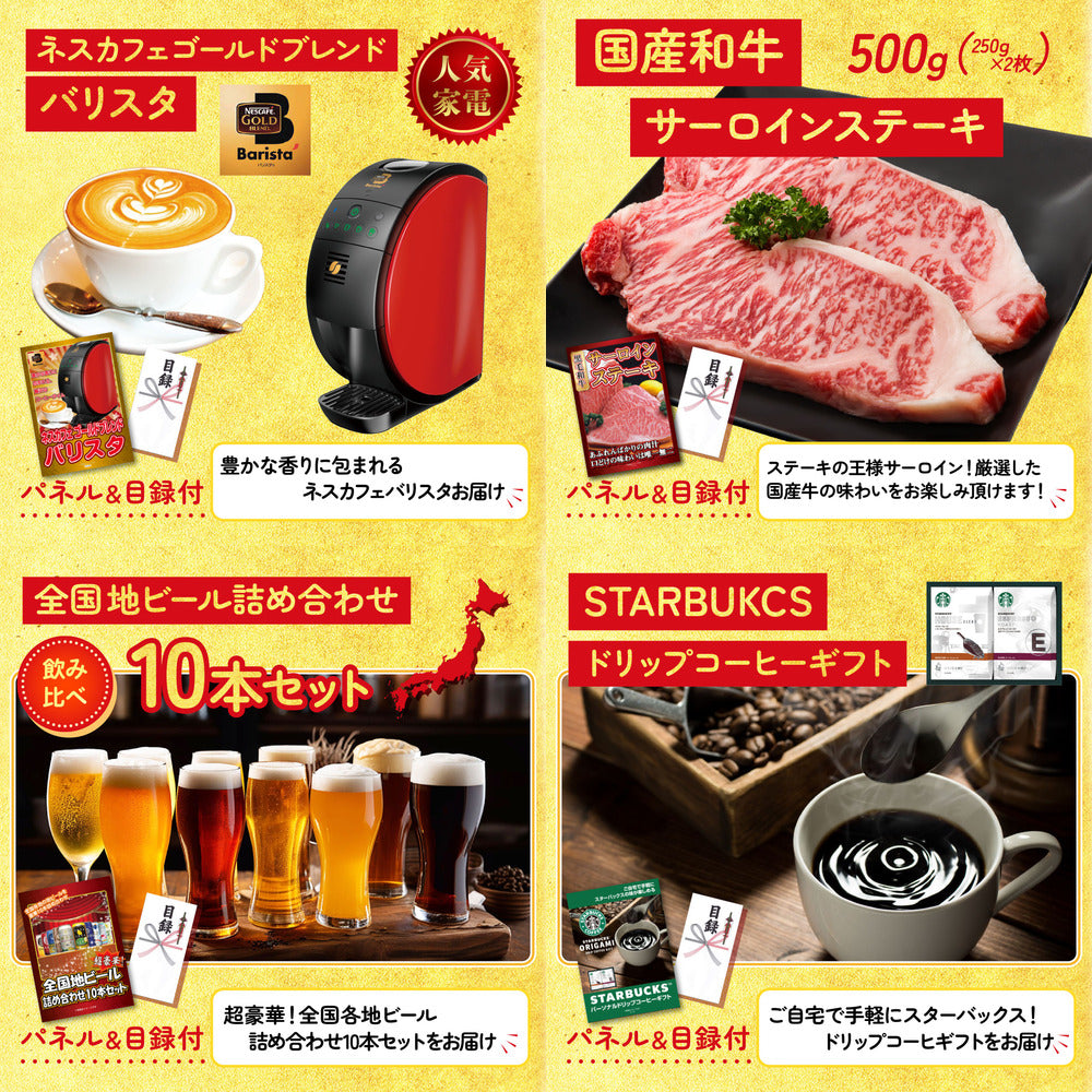 選べるテーマパークペアチケット 5点セット(KY-651)