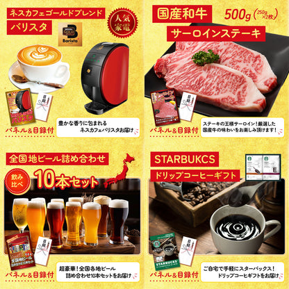 選べるテーマパークペアチケット 5点セット(KY-651)