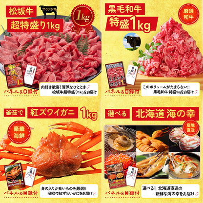 富士急ハイランドペアチケット 8点セット(KY-68)