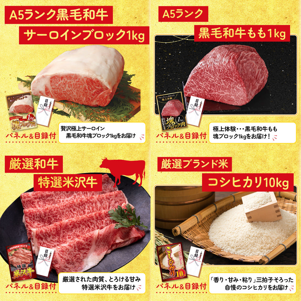 ディズニーペアチケット(JTB旅行券18,000円分) 25点セット(KY-30)