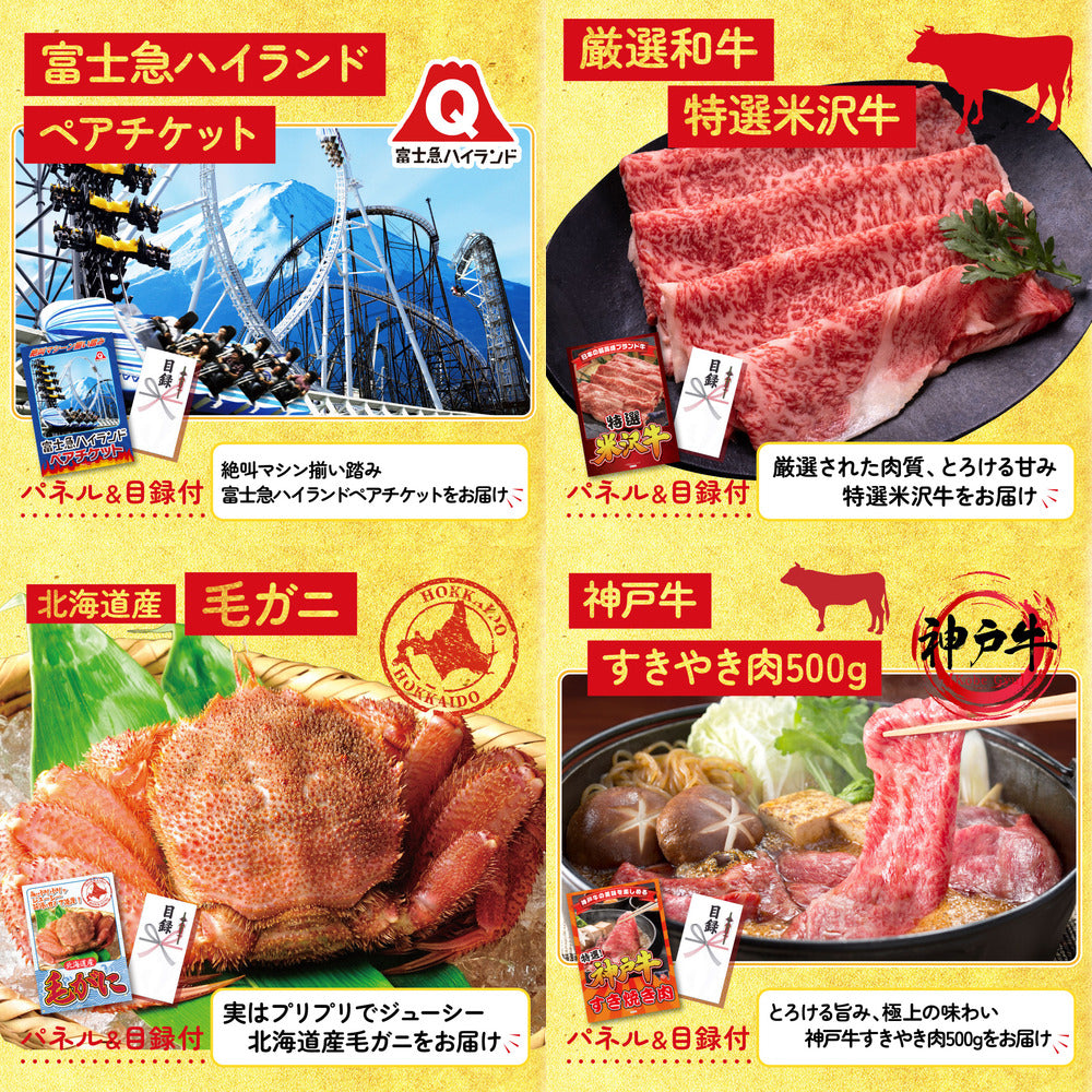 全国共通クルーズペアチケット ランチクルーズゴールド 30点セット(KY-82)