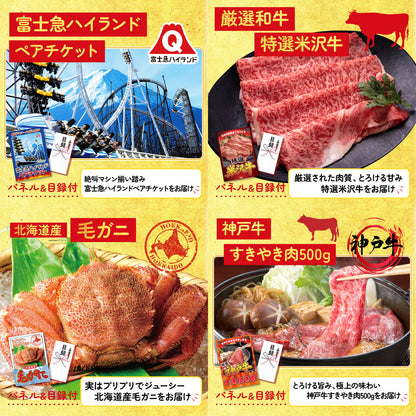 全国共通クルーズペアチケット ランチクルーズゴールド 30点セット(KY-82)