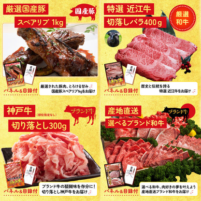 生ハム特盛り1kg 25点セット