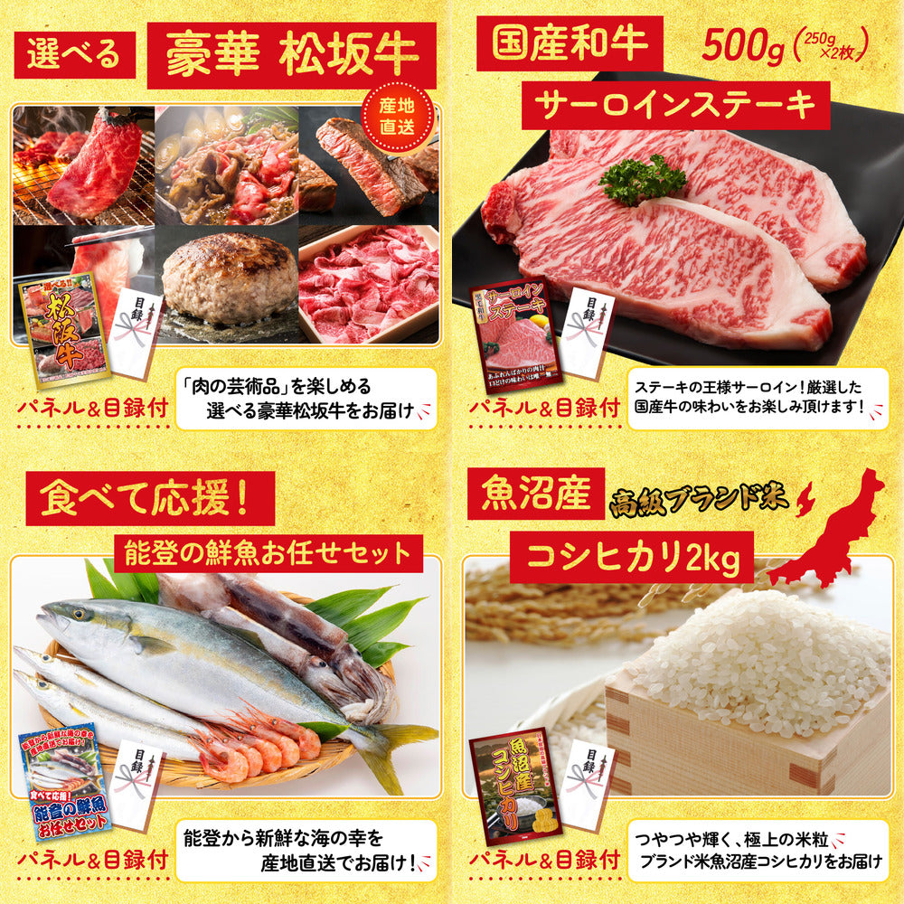 富士急ハイランドペアチケット5点セット