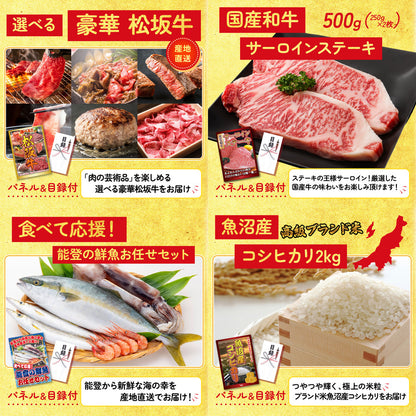 富士急ハイランドペアチケット5点セット