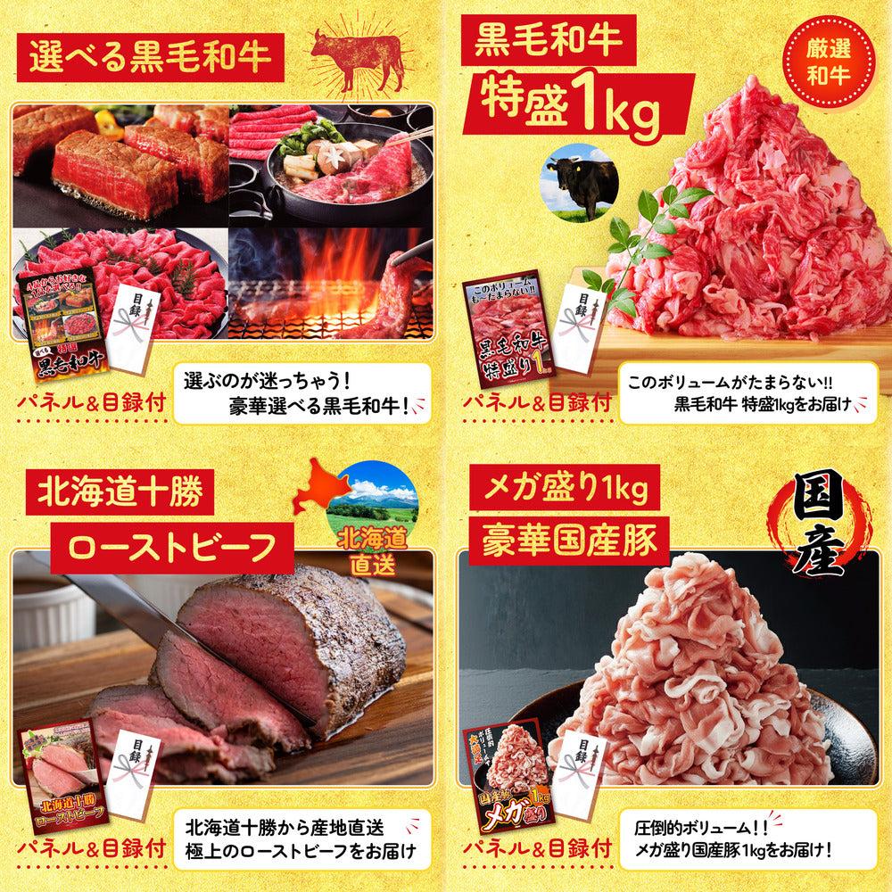 選べる北海道海の幸9点セット