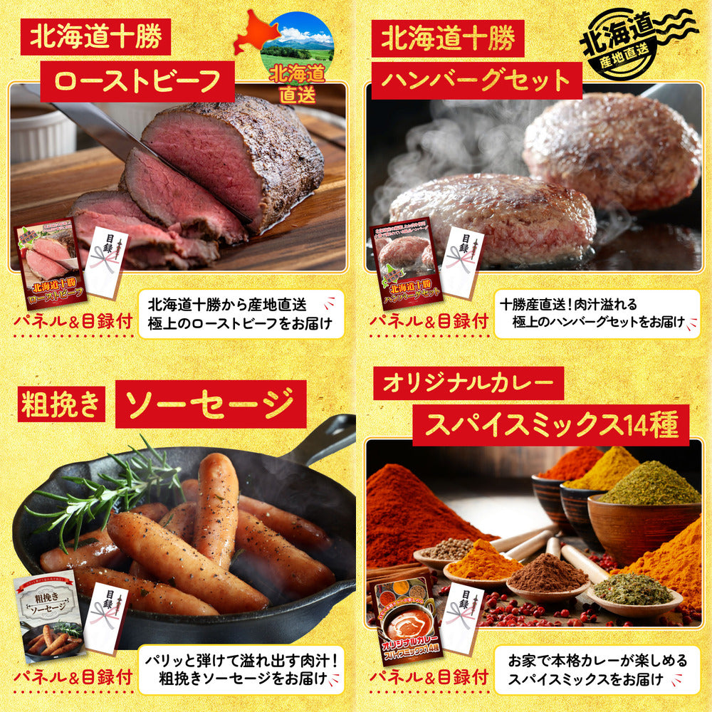 十勝ウィンナーソーセージ 2袋9点セット