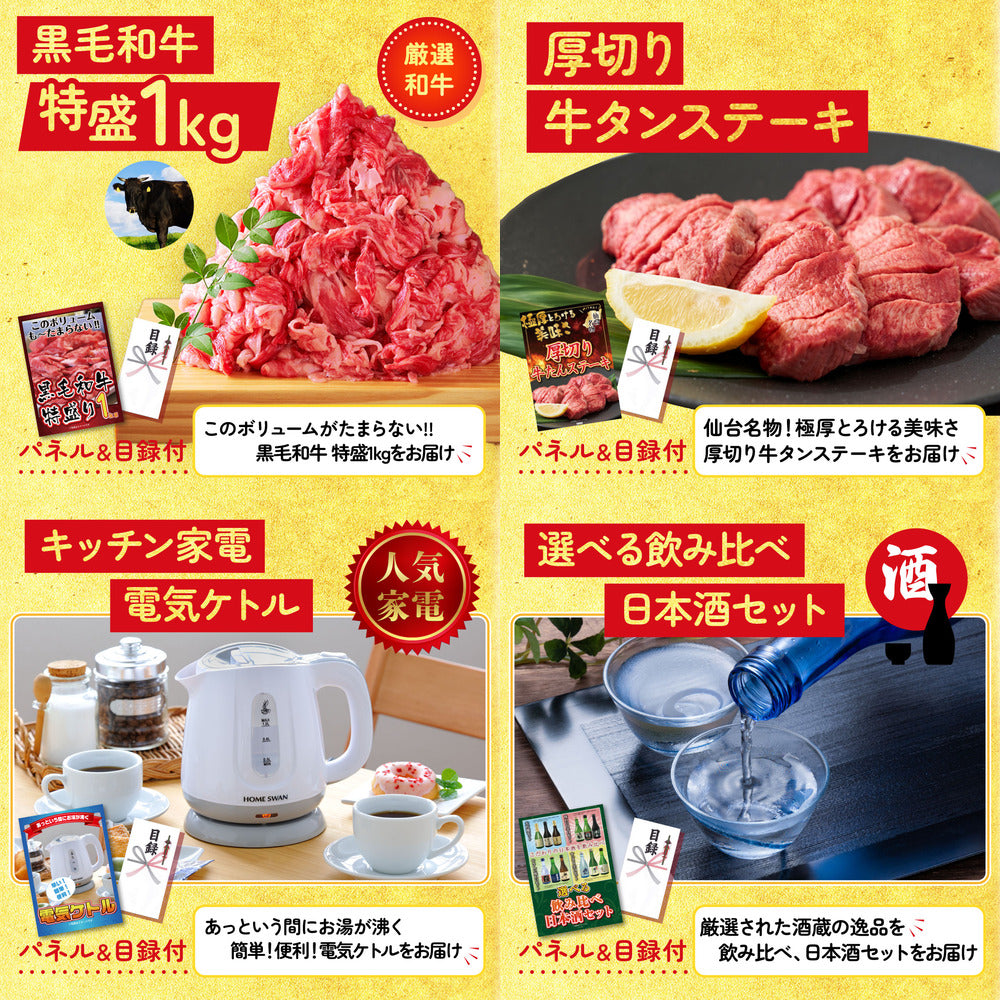 選べる国産うなぎ5点セット