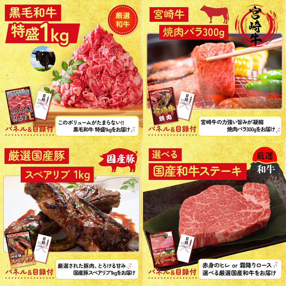 北海道産牛プレミアム焼肉ロース9点セット