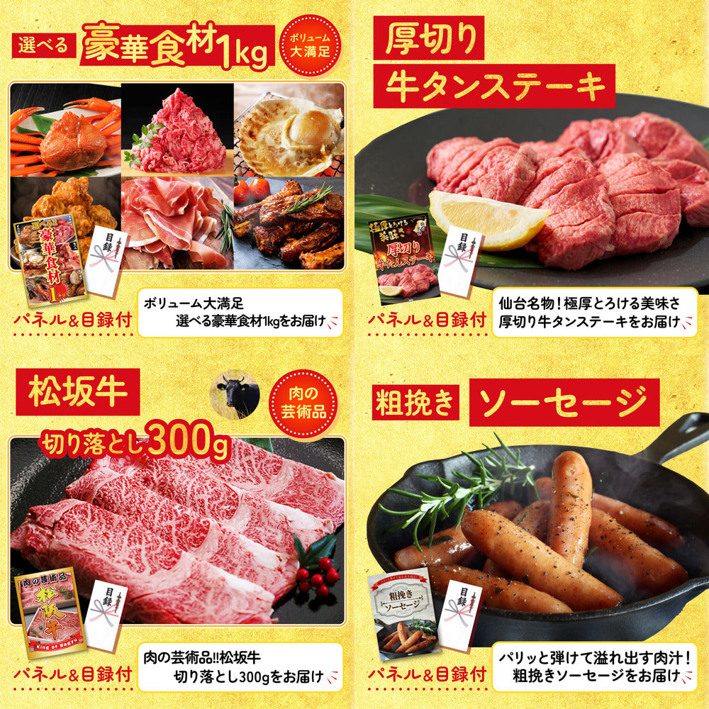 餃子100個(10個入×10) 9点セット