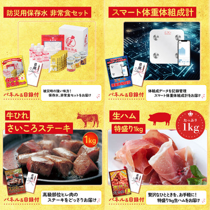 北海道産牛プレミアム焼肉ロース 30点セット