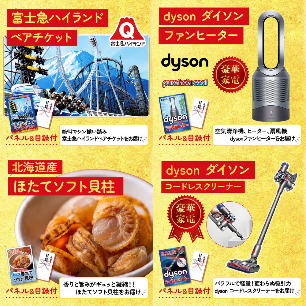 Dyson 空気清浄機 Pure Hot + Cool 30点セット(KY-463)