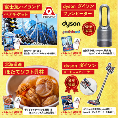 Dyson 空気清浄機 Pure Hot + Cool 30点セット(KY-463)