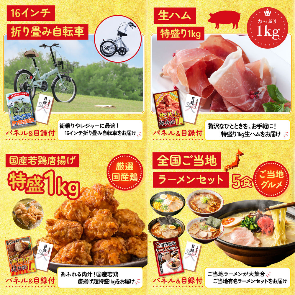ディズニーペアチケットが目玉の8点セット（KY-30oo6）