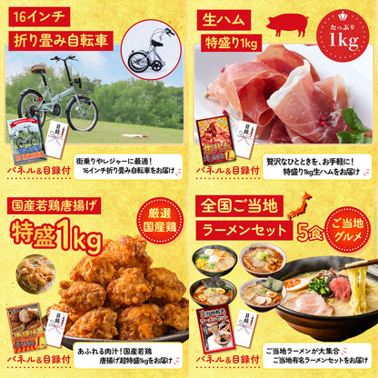 ディズニーペアチケットが目玉の8点セット（KY-30oo6）