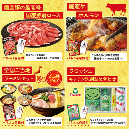 選べる日本全国 おとり寄せご当地グルメ9点セット