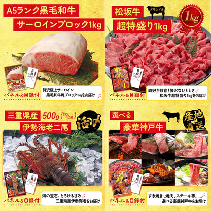 黒毛和牛サーロイン 塊ブロック肉 1kg 30点セット