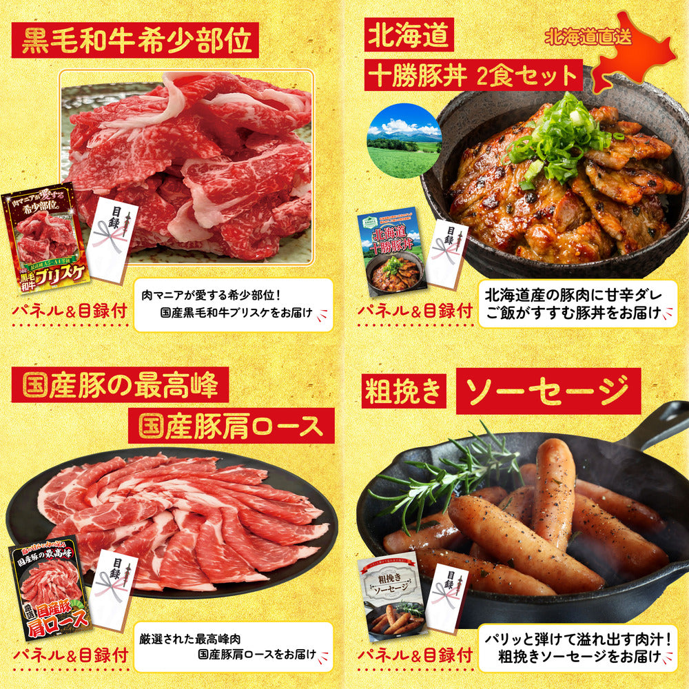 選べる豪華食材1kg8点セット