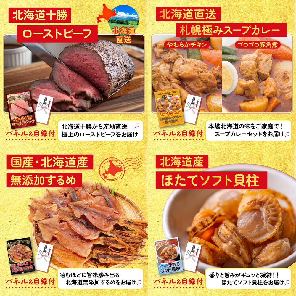 北海道 いくら醤油漬け（200ｇ） 9点セット