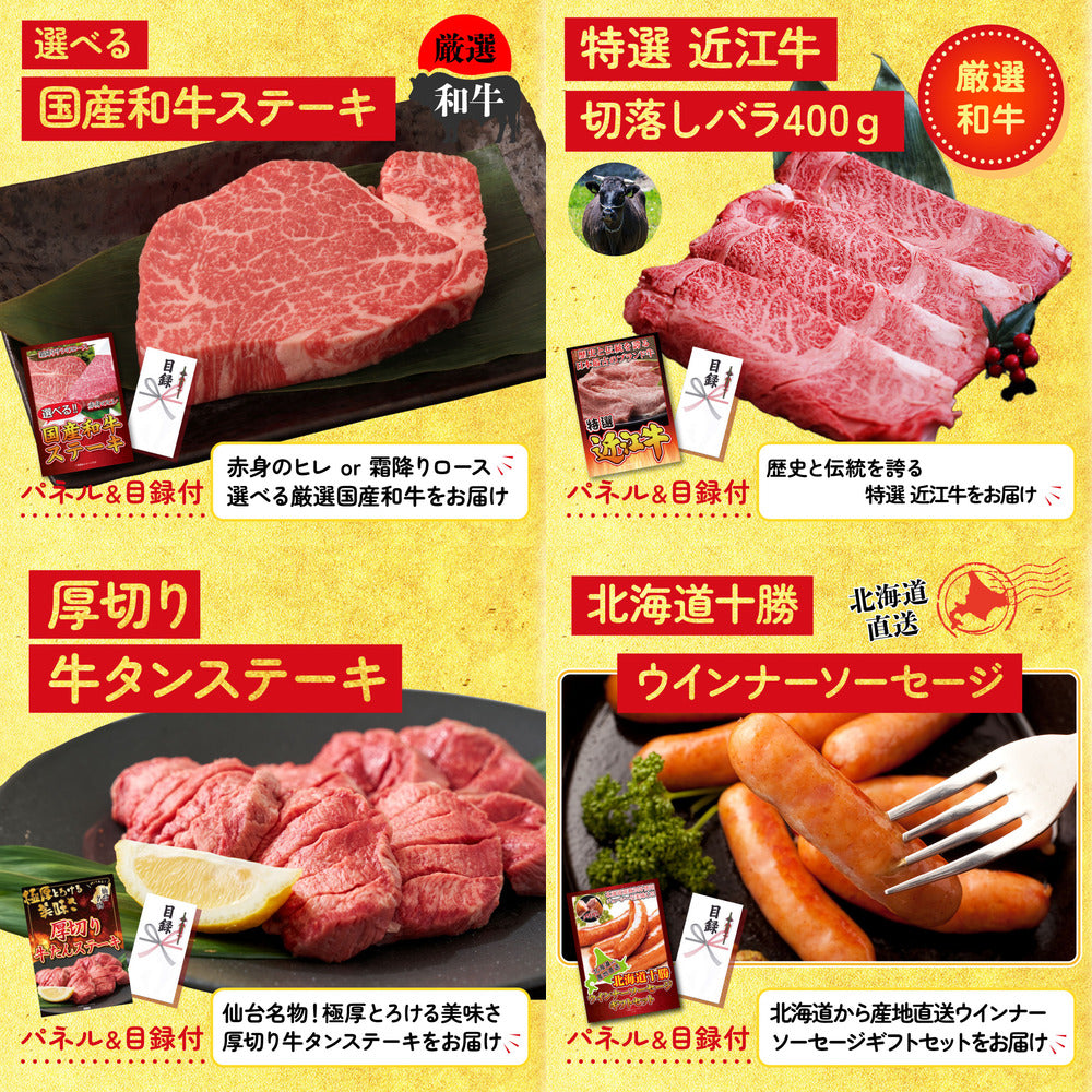 選べる豪華食材1kg5点セット