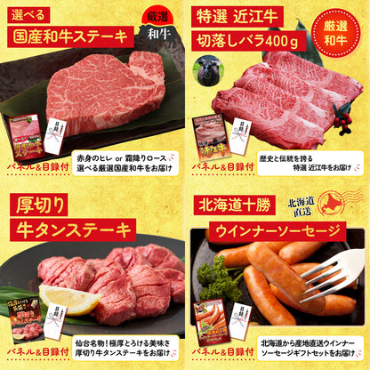 選べる豪華食材1kg5点セット