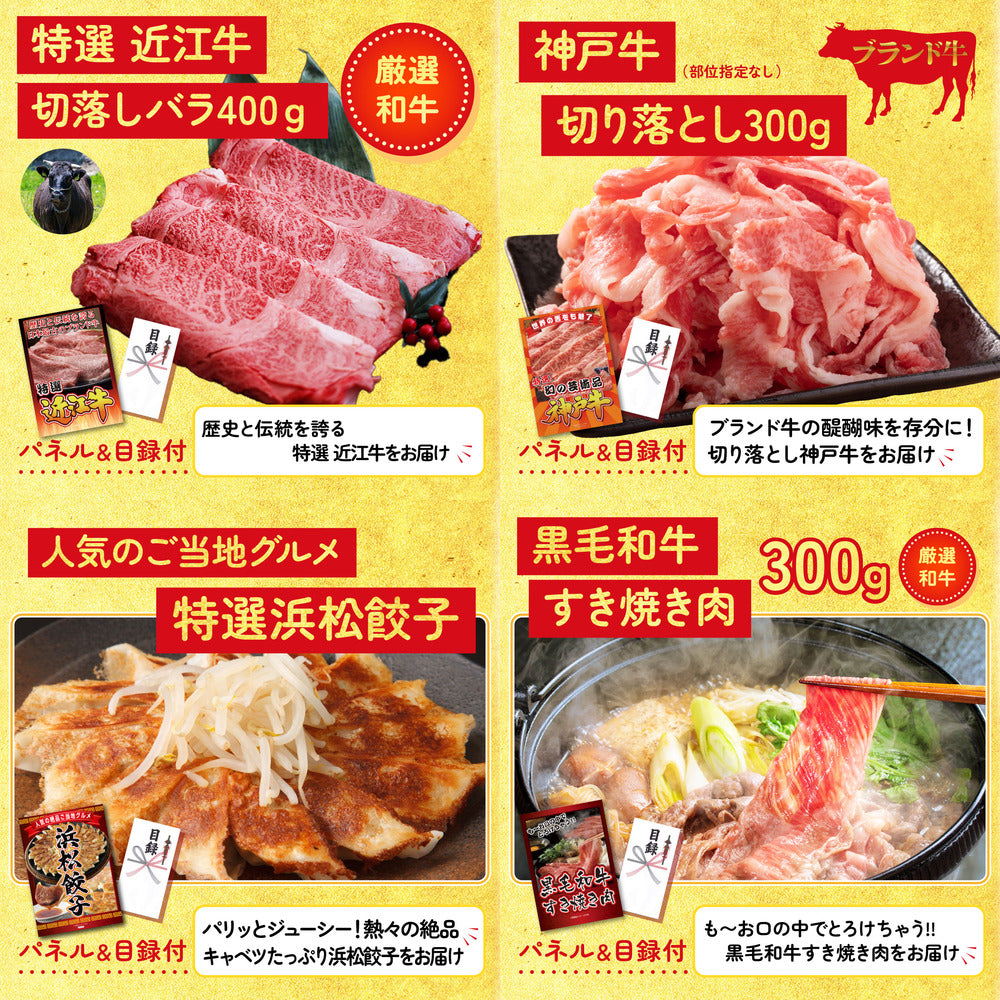 選べるブランド和牛 30点セット