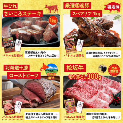 選べる最新ゲーム機が目玉の25点セット (KY-671g2)