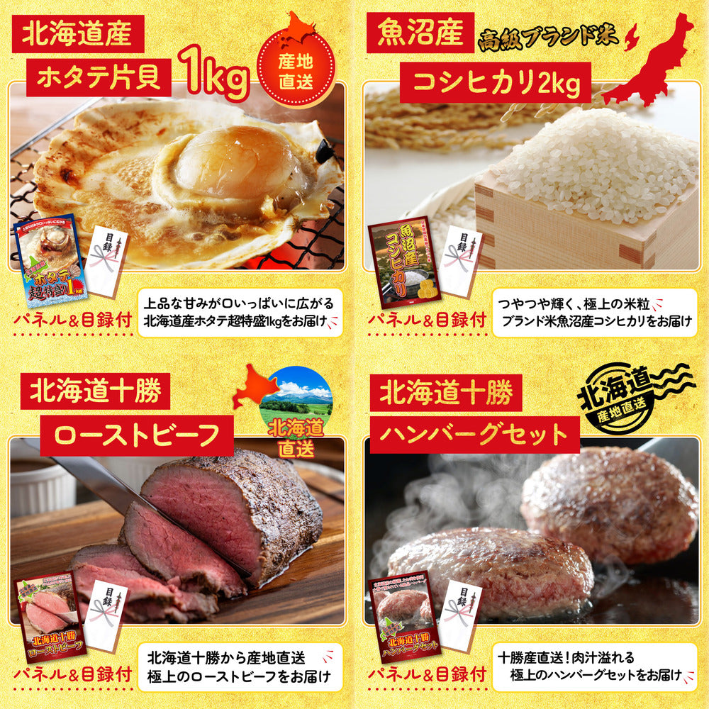 黒毛和牛すきやき肉9点セット