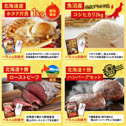 黒毛和牛すきやき肉9点セット