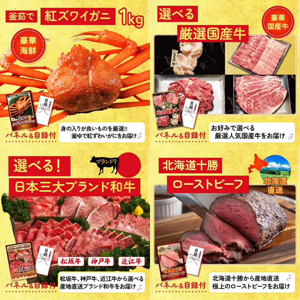 選べる日本の銘酒9点セット