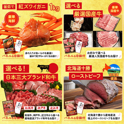 選べる日本の銘酒9点セット