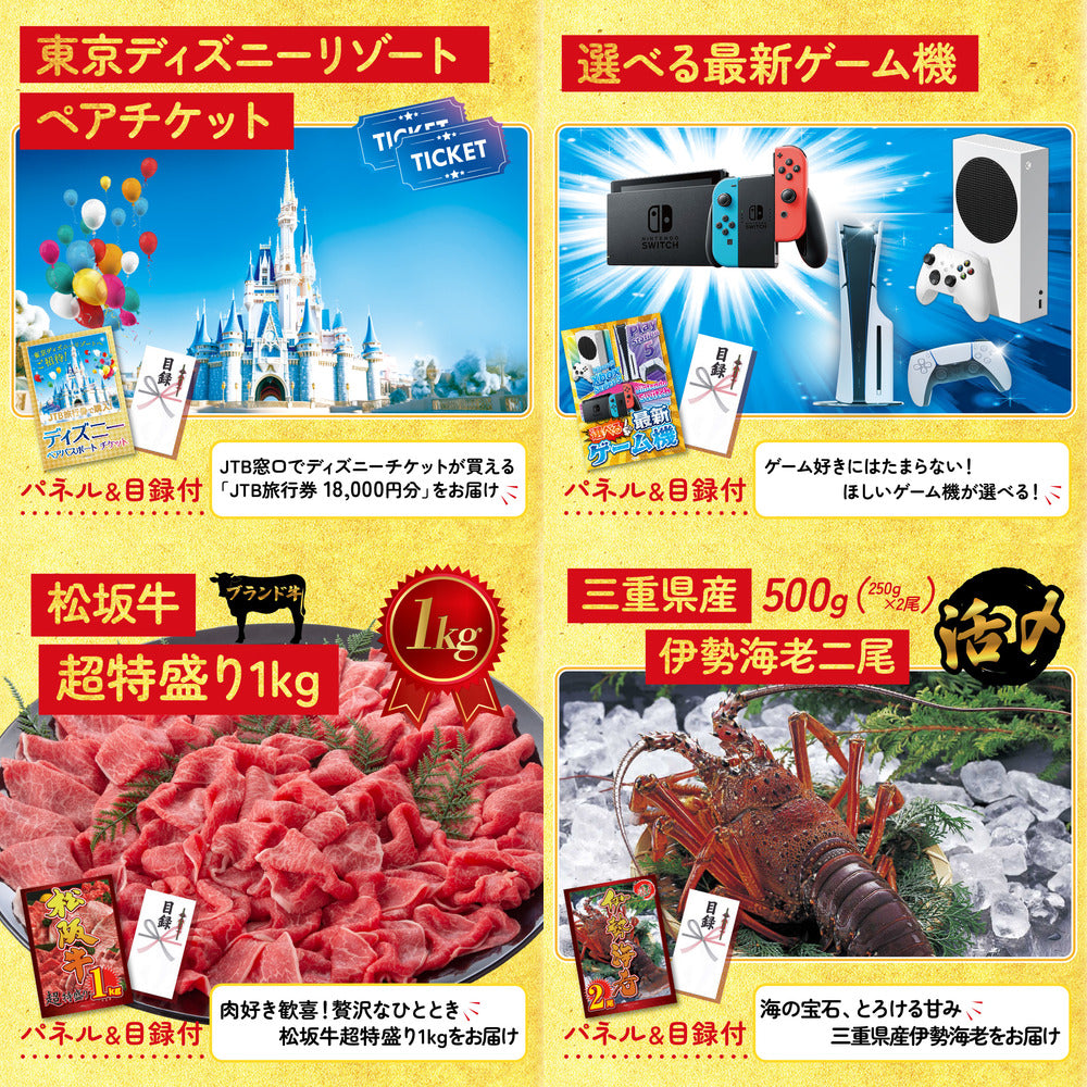 選べる最新ゲーム機 25点セット(KY-671)