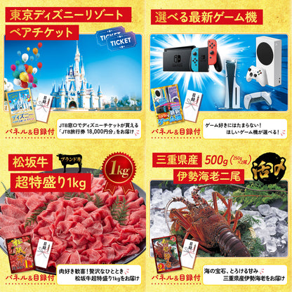 選べる最新ゲーム機 25点セット(KY-671)