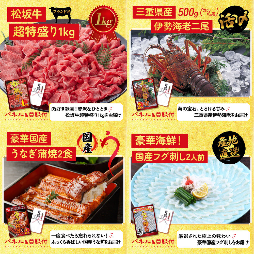 松阪牛 1kg 30点セット(KY-221)