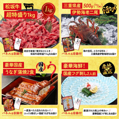 松阪牛 1kg 30点セット(KY-221)