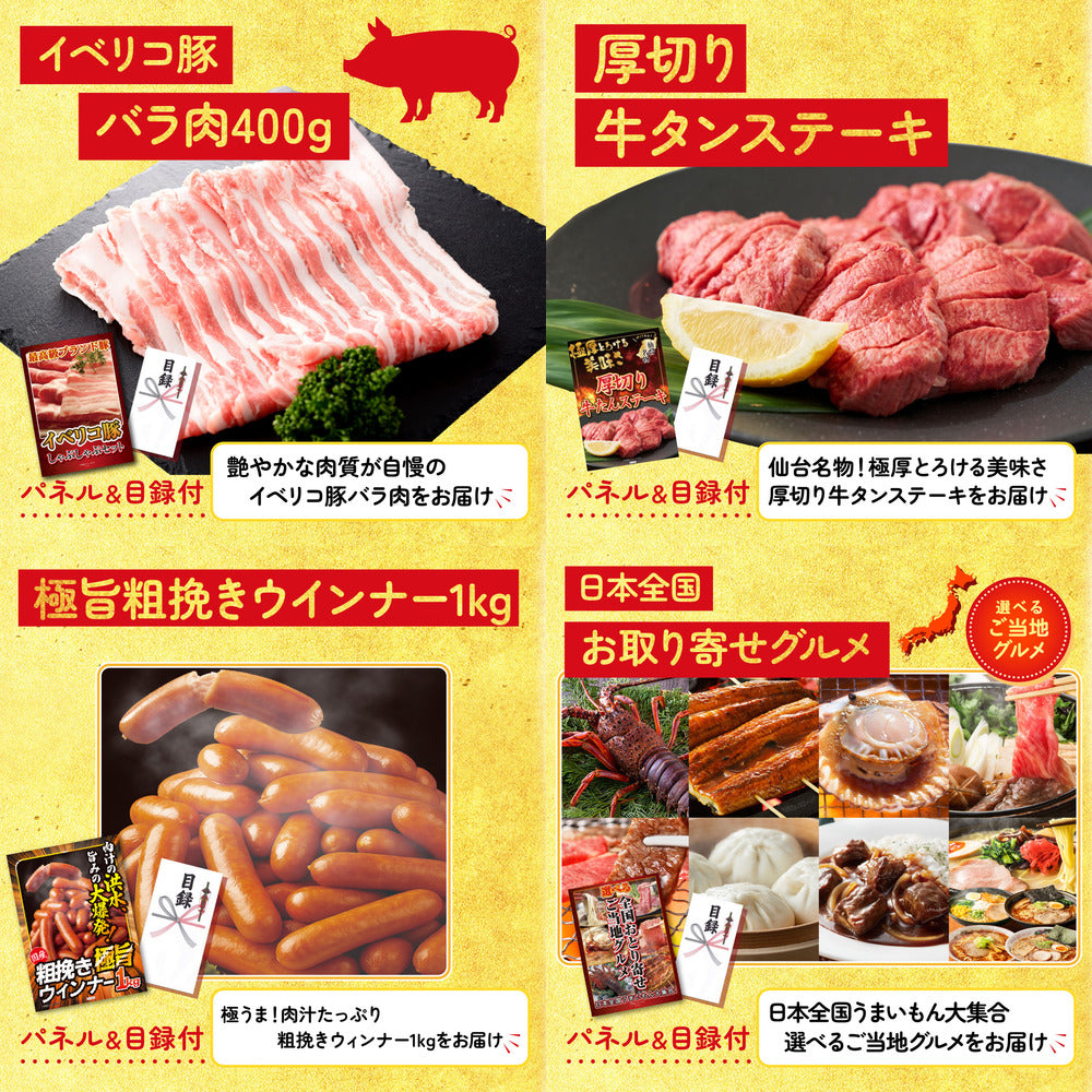 選べる日本三大ブランド和牛9点セット