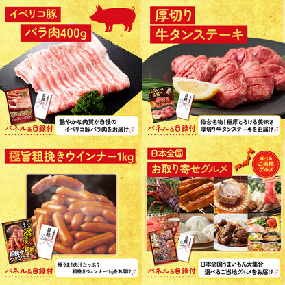 選べる日本三大ブランド和牛9点セット