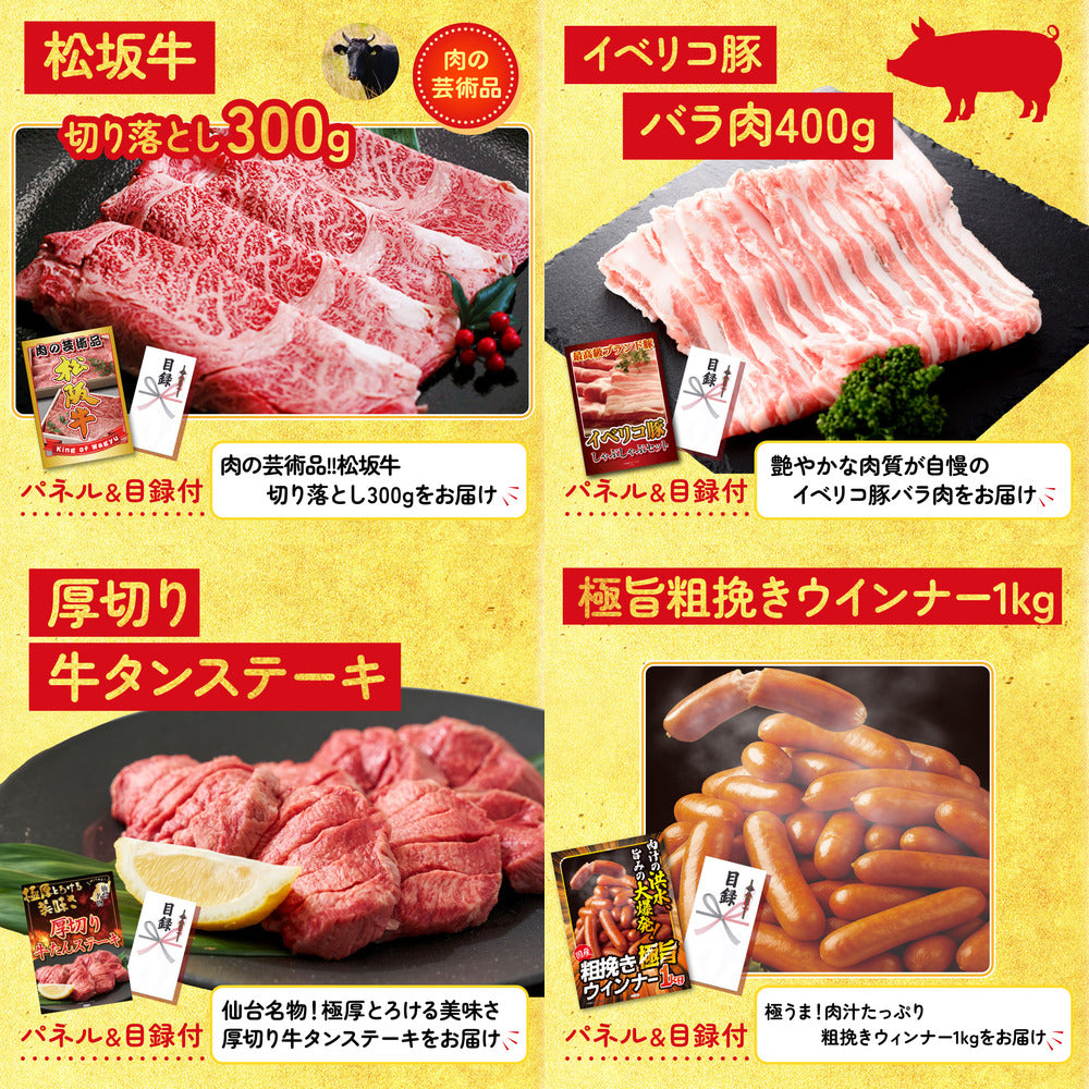 近江牛 切落しバラ400ｇ8点セット